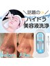 【黒ずみや角栓】ハイドラフェイシャル70分