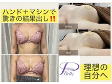 ポワトリーヌ ベル 三鷹店