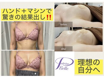 ポワトリーヌ ベル 三鷹店