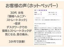 フィクシブ 上野(FIXIBE)/首の痛みとストレートネック