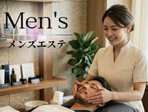 メンズエステ 大阪京橋