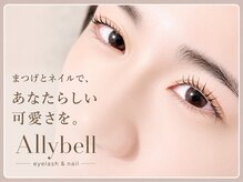 アリーベル 新越谷 南越谷(Allybell)
