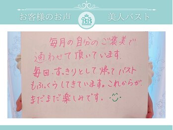美人バスト 岡崎店/【バストアップ】お客様のお声♪