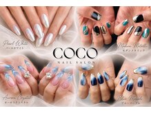ココ(COCO)