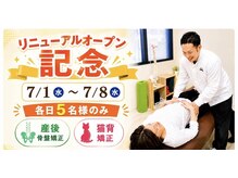 コレカラ骨盤整体院