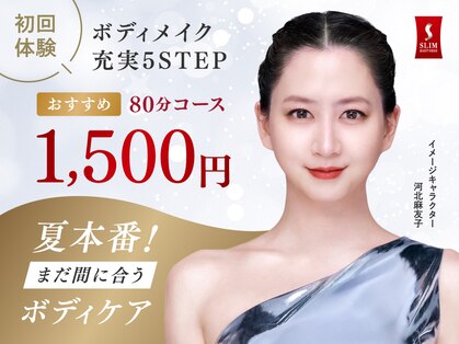 スリムビューティハウス 大阪店の写真