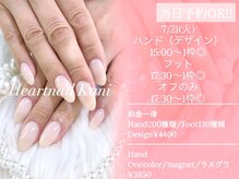 はあとねいる 可児店