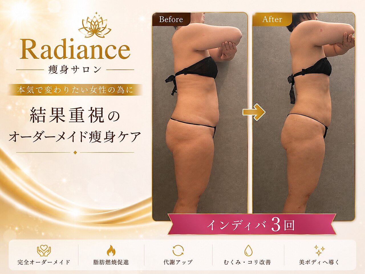 レディエンス(Radiance)｜ホットペッパービューティー