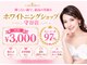 ホワイトニングショップ 守谷店(whitening shop)の写真