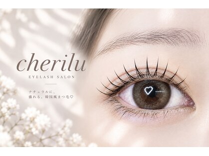シェリル 国分寺(Cherilu)の写真