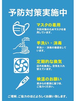 モモネイル(MOMO nail)/コロナ対策