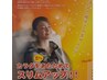 【ハーブ温浴】子宮ぽかぽかフェムケアコース/リンパマッサージ付90分6000円