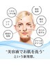 [美肌キャンペーン]40種類成分美容液で毛穴洗浄ハイドラ　2,900円