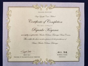 りらく整体 あおば/さとう式リンパケア