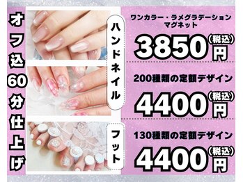 はあとねいる 春日井店