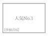 【新規学生限定★地域最安値】メンズまつ毛パーマ ♪お試し5,000円　【45分】