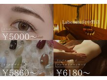 ラボーテ (La beaute)