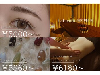 ラボーテ (La beaute)