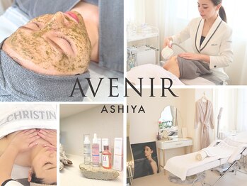 アベニール 芦屋