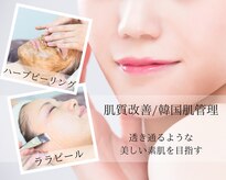 ヴェールココン(Veil Cocon)