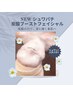 【NEW】☆シュワパチ炭酸ブーストフェイシャル☆