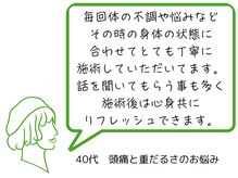 リフィール 国分寺店/ お客様からのお声【整体/姿勢】