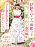 結婚式までに姿勢矯正|憧れのウェディングドレス|独自の猫背&骨盤矯正
