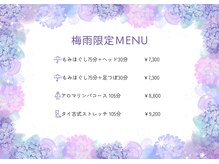 もみかる 野々市堀内店