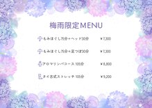 もみかる 野々市堀内店