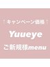・・・↑限定価格クーポン↓通常新規クーポン・・・