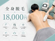 ミミロンビューティー(Mimiron Beauty)の雰囲気（最短５回で卒業者多数！効果実感の全身脱毛が都度払い18,000円）
