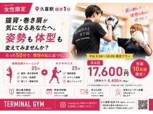 ターミナルジム アンド ビューティーサロン(TERMINAL GYM&BEAUTY SALON)