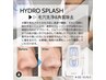 11.12月いちご鼻にお悩みの方】毛穴ハイドロスプラッシュコース14,000→¥9800