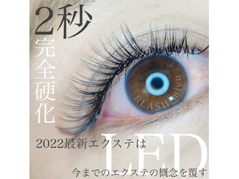 ラッシュ(RLASH)/LEDエクステ