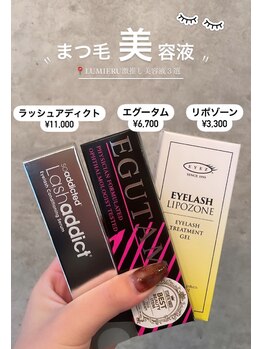 ルミエール(LUMIERU)/アイリスト激推しまつ毛美容液