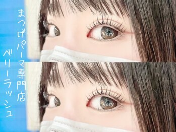 ベリーラッシュ 立川店(VeryLash)の写真/買い物やお仕事帰りでもOK★低価格のパリジェンヌ/次世代パ-マ/カ-ル/最新技術でパッチリeyeが叶う♪