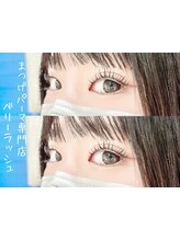 ベリーラッシュ 新宿南口店(VeryLash)