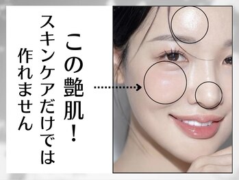 トップスキン 名駅(TOPSKIN)/ハーブピーリングでうるツヤ爆誕