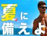 【男】全身脱毛【お顔・VIO除く】通常12,999円→★40%off★1回7,799円