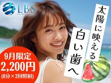 LBSホワイトニング 渋谷店
