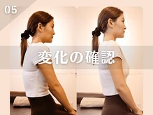 さくら整体院 湘南台院/流れ5：施術後の変化を確認