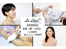 ルリアン(Le Lien)