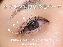 シロン バイ ラベスト 四日市店(Cilon by lovest)/パーマデザインも選べる♪