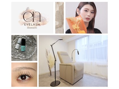 エンアイラッシュ(en eyelash)の写真