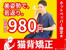 おはな整骨院 光の森院