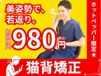 おはな整骨院 光の森院の写真