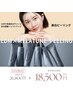 韓国美白ピーリング)illonメラチューン×LDM白玉リフト26,500→18,500円