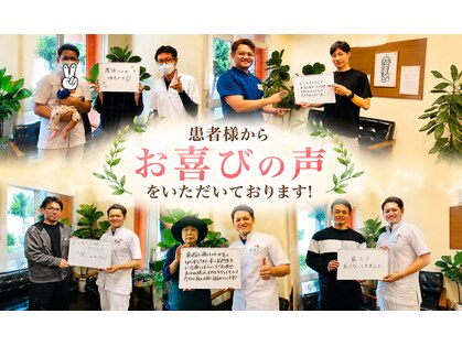 ピース鍼灸整骨院の写真