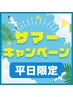 【新規&平日限定】通常6760円が6400円!もみほぐし40分+ヘッドほぐし30分