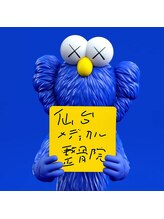 仙台メディカル整骨院/